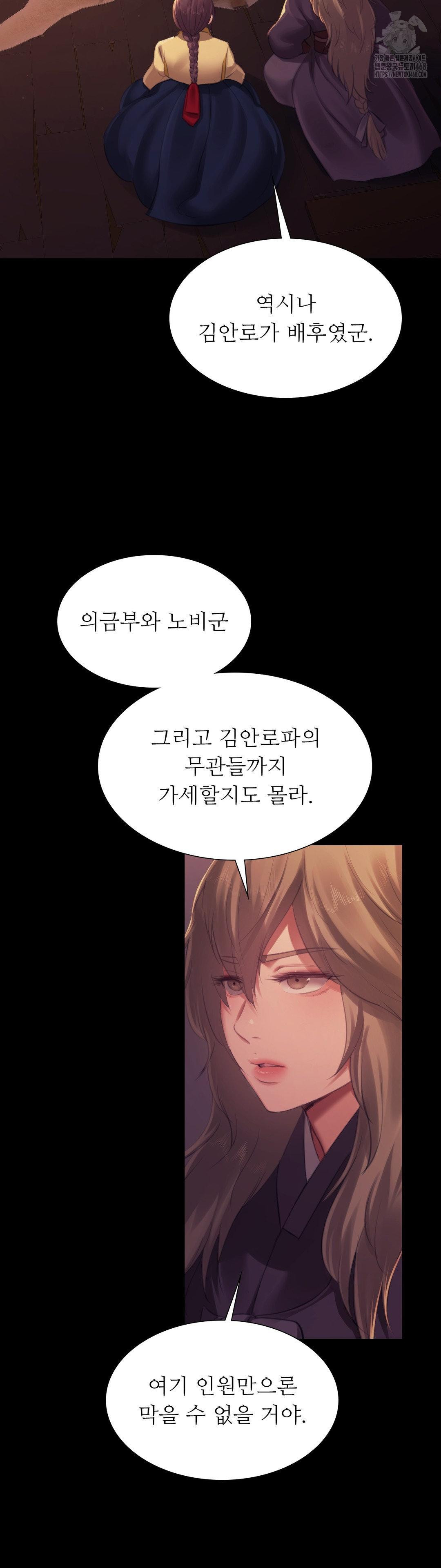 18+ Madam Raw Chapter 158 page 32