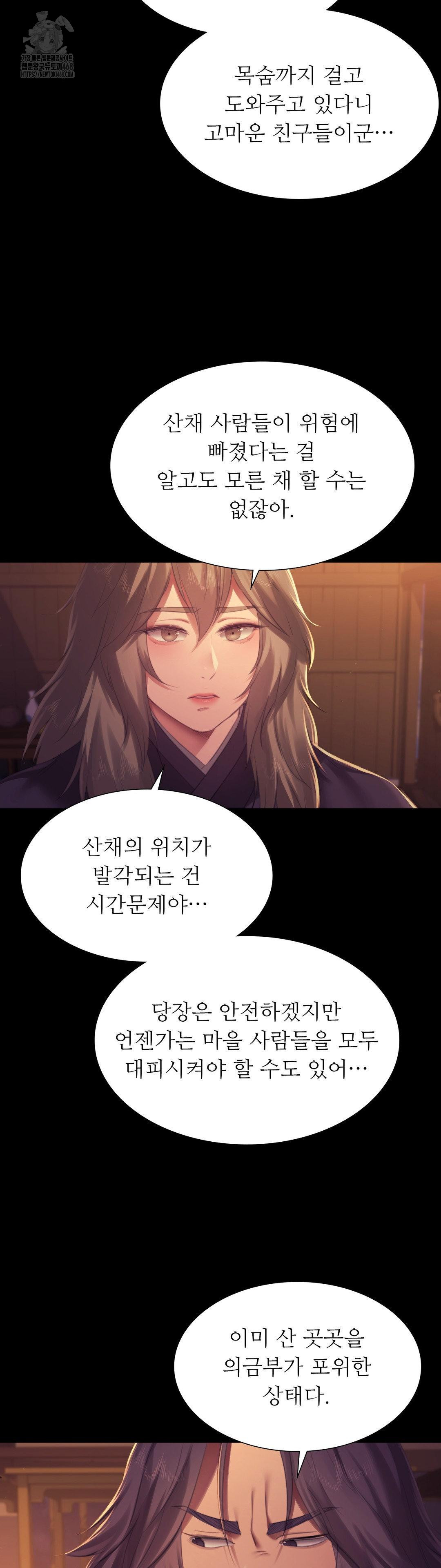 18+ Madam Raw Chapter 158 page 34