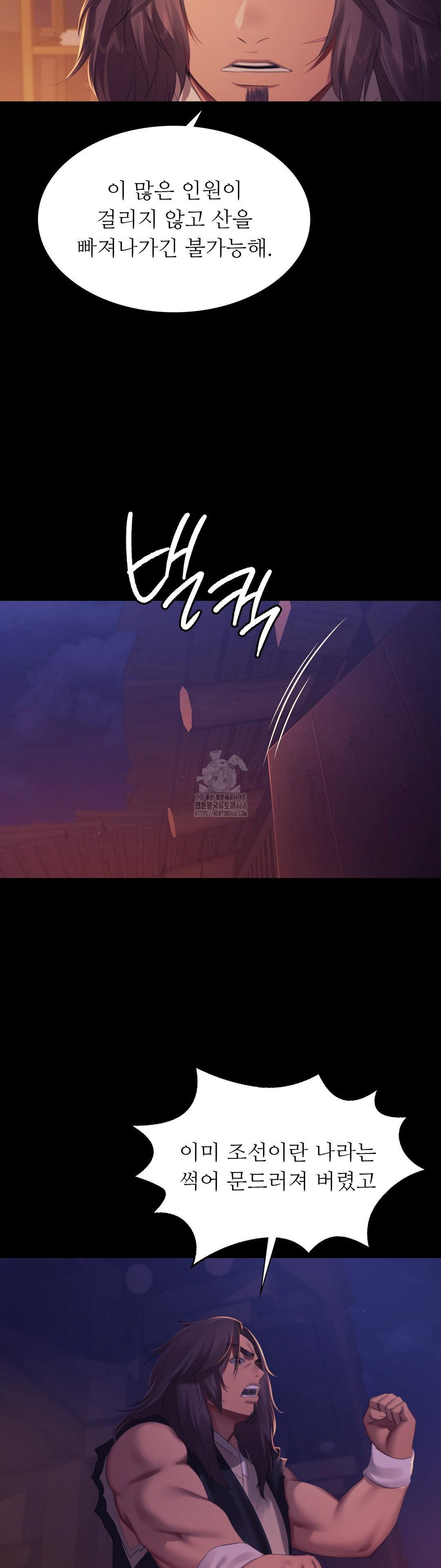 18+ Madam Raw Chapter 158 page 35