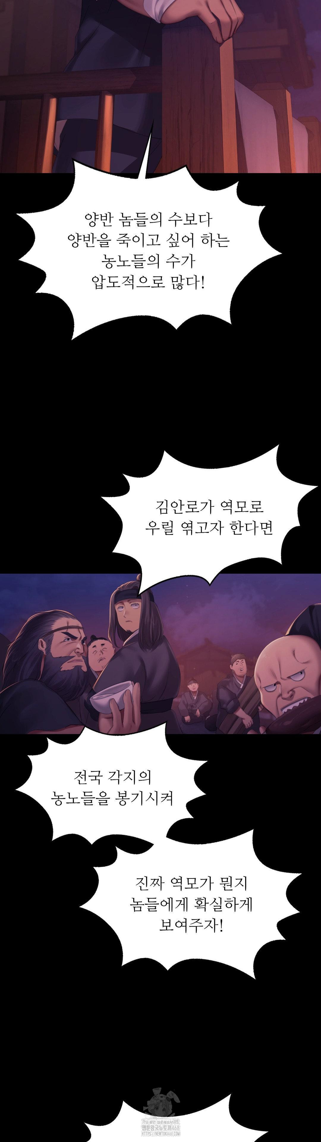 18+ Madam Raw Chapter 158 page 36