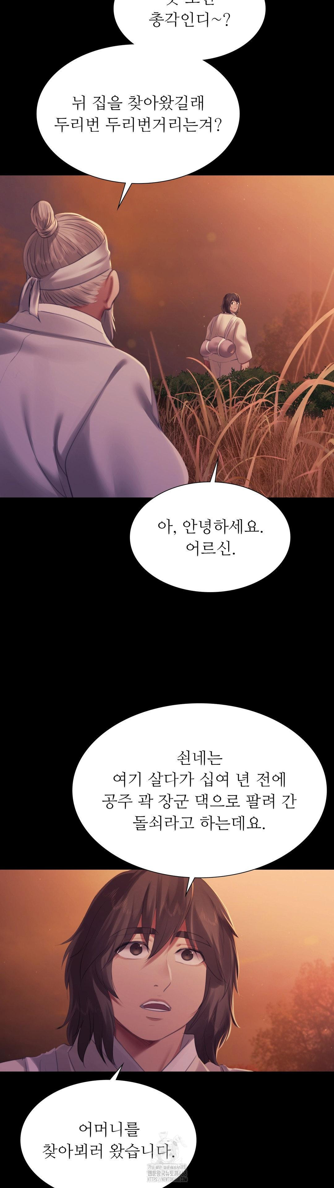 18+ Madam Raw Chapter 158 page 44