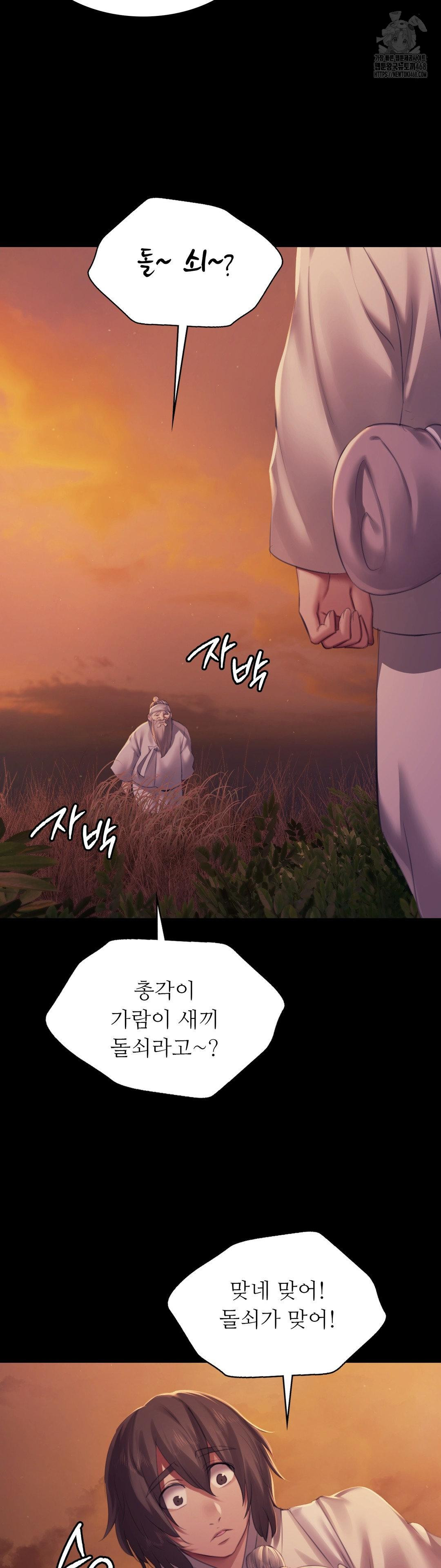 18+ Madam Raw Chapter 158 page 45