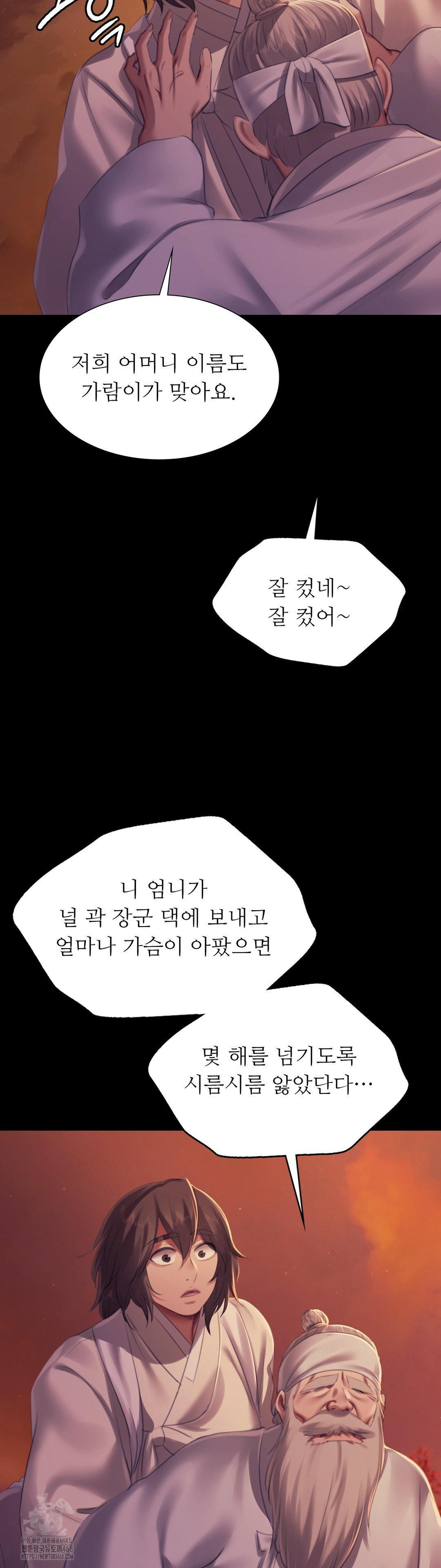 18+ Madam Raw Chapter 158 page 46