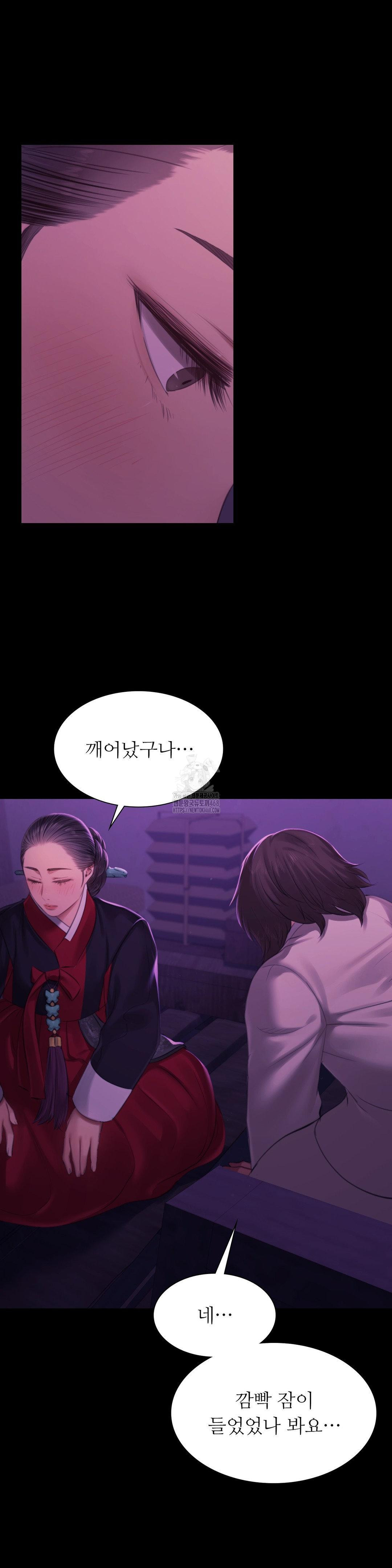 18+ Madam Raw Chapter 159 page 8