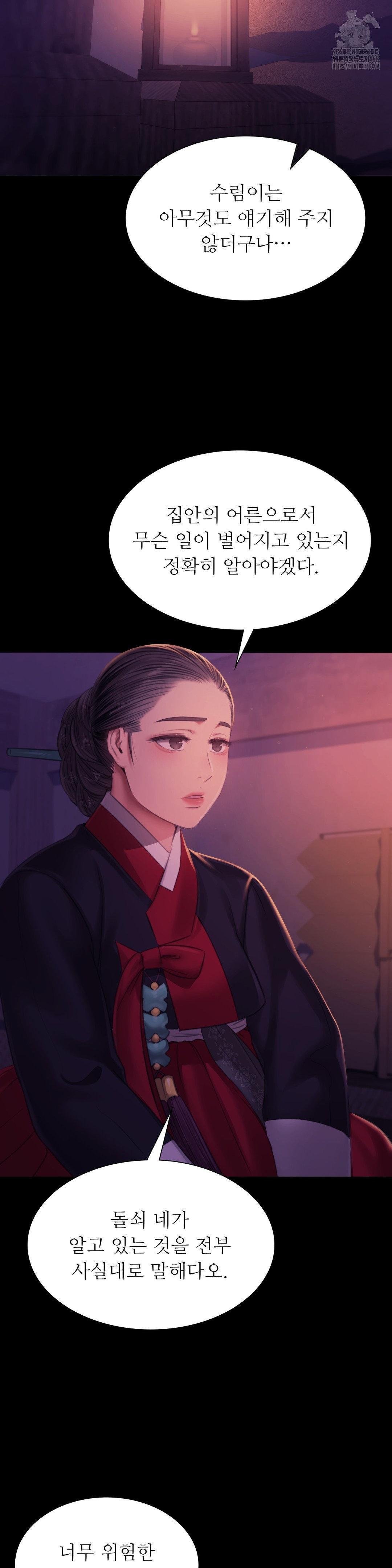 18+ Madam Raw Chapter 159 page 10