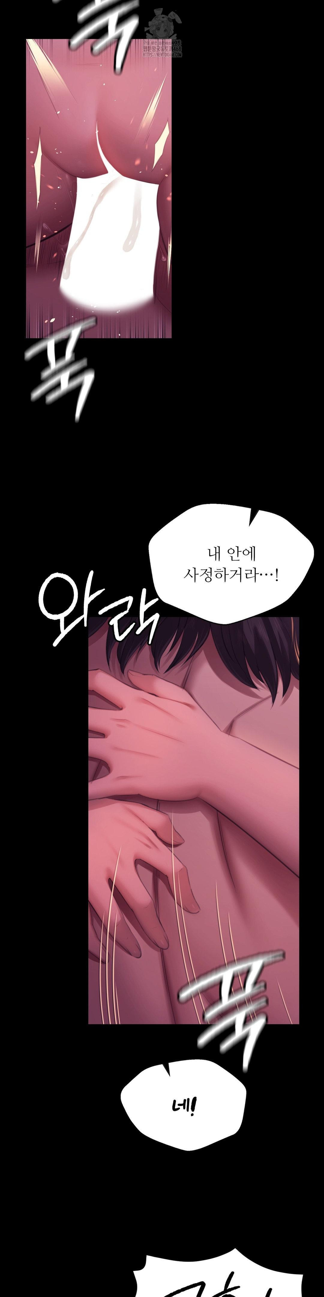 18+ Madam Raw Chapter 159 page 31