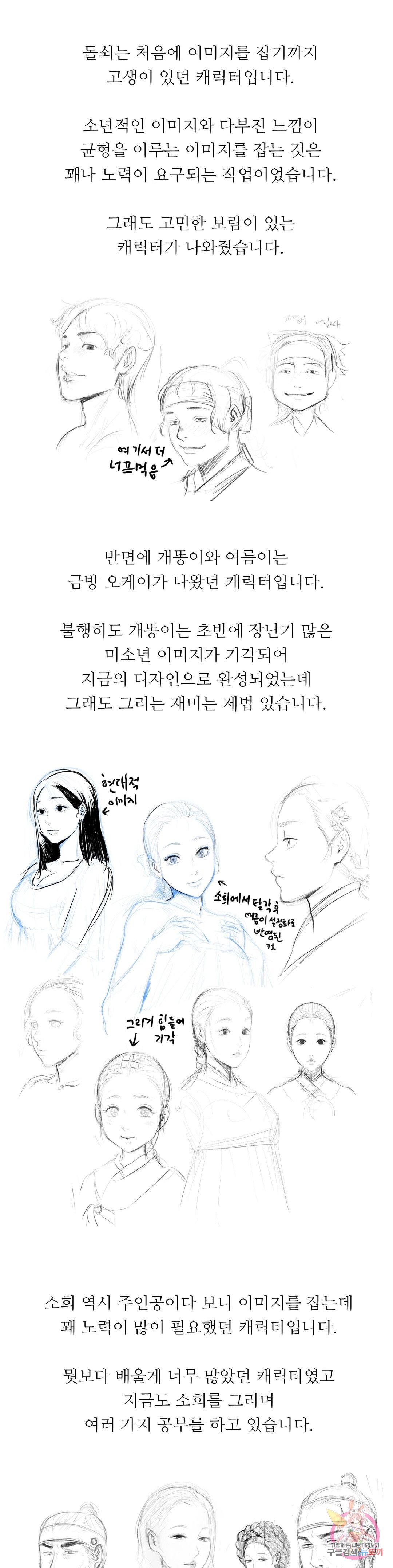 18+ Madam Raw Chapter 16.5 page 2