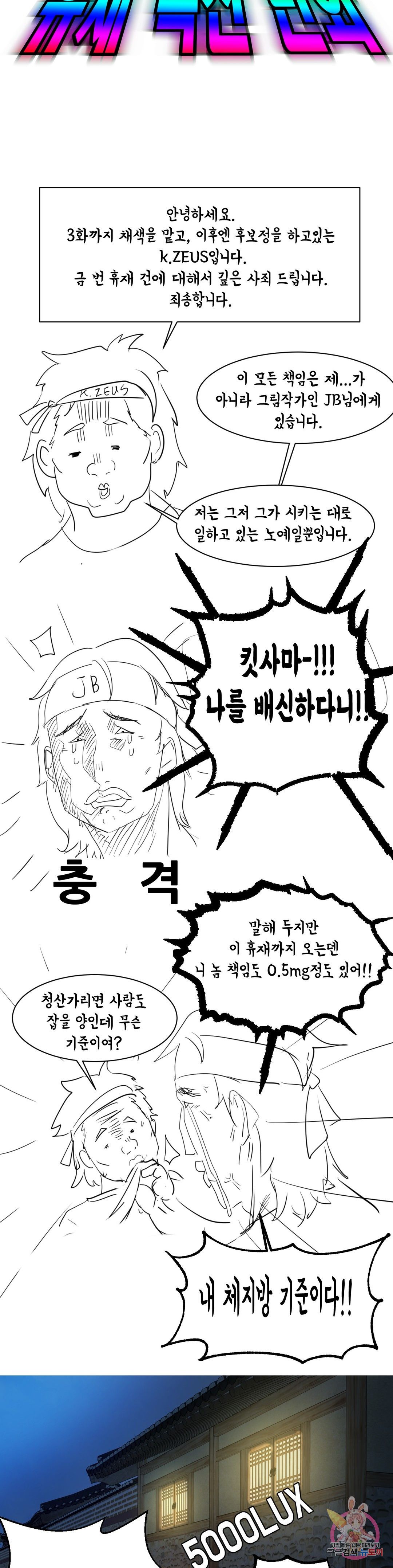 18+ Madam Raw Chapter 16.5 page 6