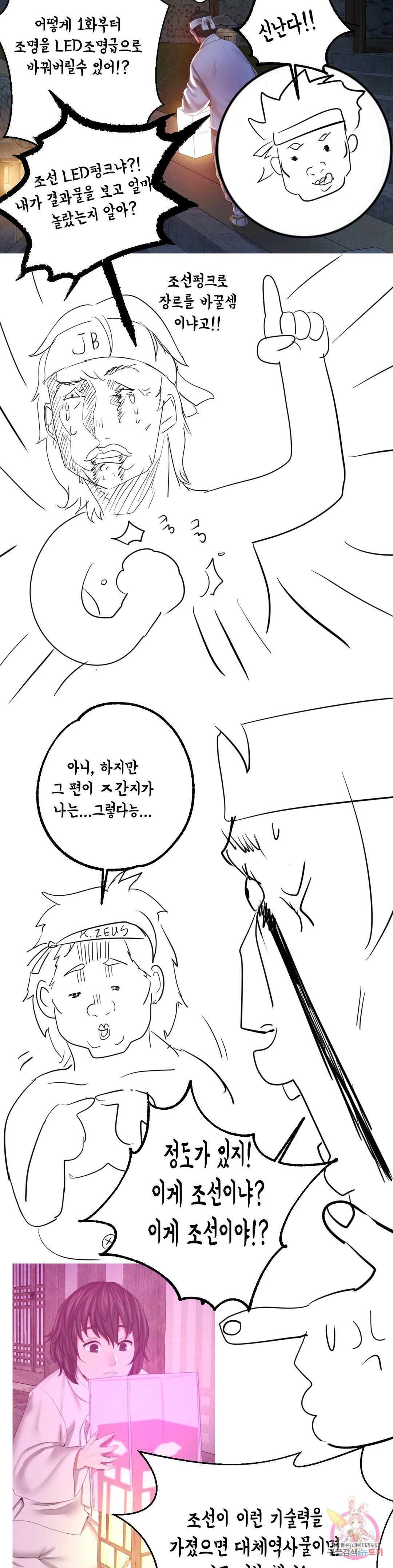 18+ Madam Raw Chapter 16.5 page 7