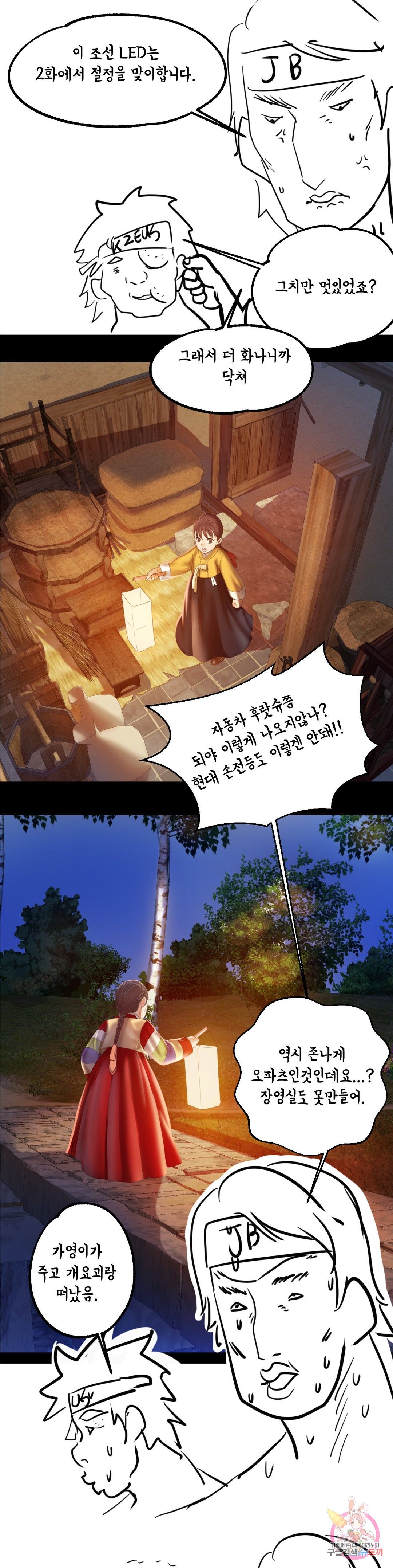 18+ Madam Raw Chapter 16.5 page 12