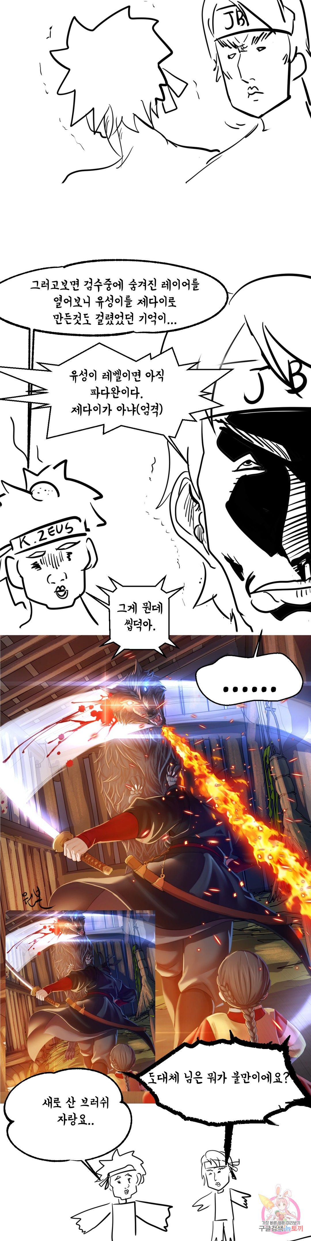 18+ Madam Raw Chapter 16.5 page 13
