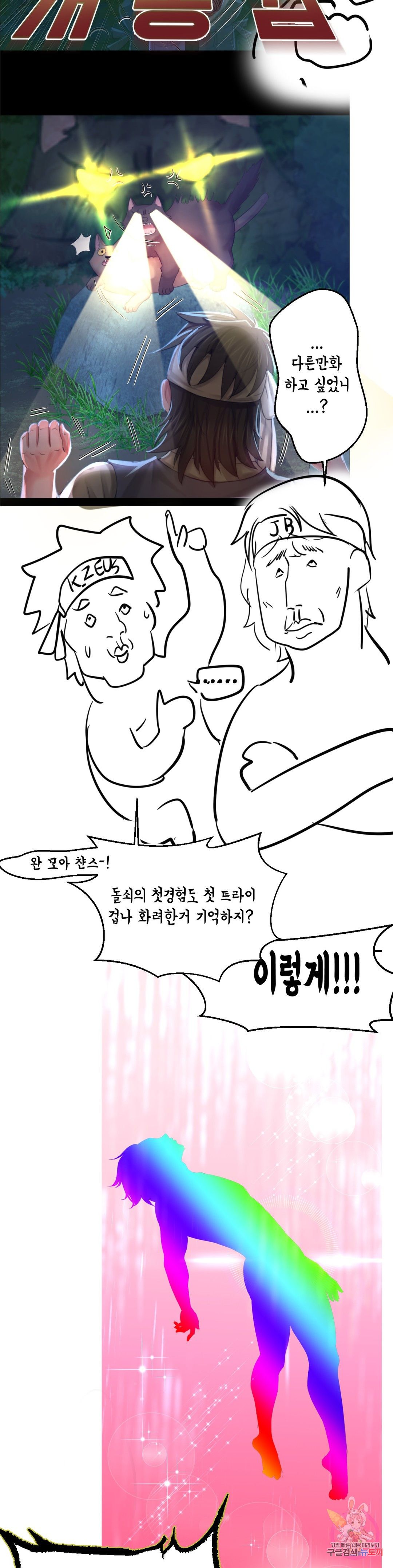 18+ Madam Raw Chapter 16.5 page 15