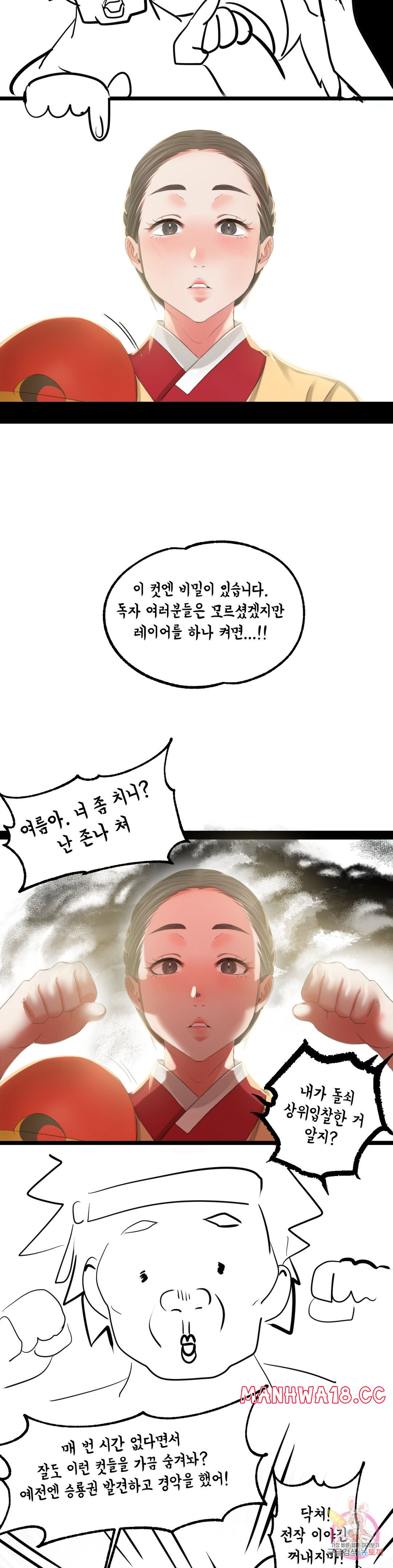 18+ Madam Raw Chapter 16.5 page 17
