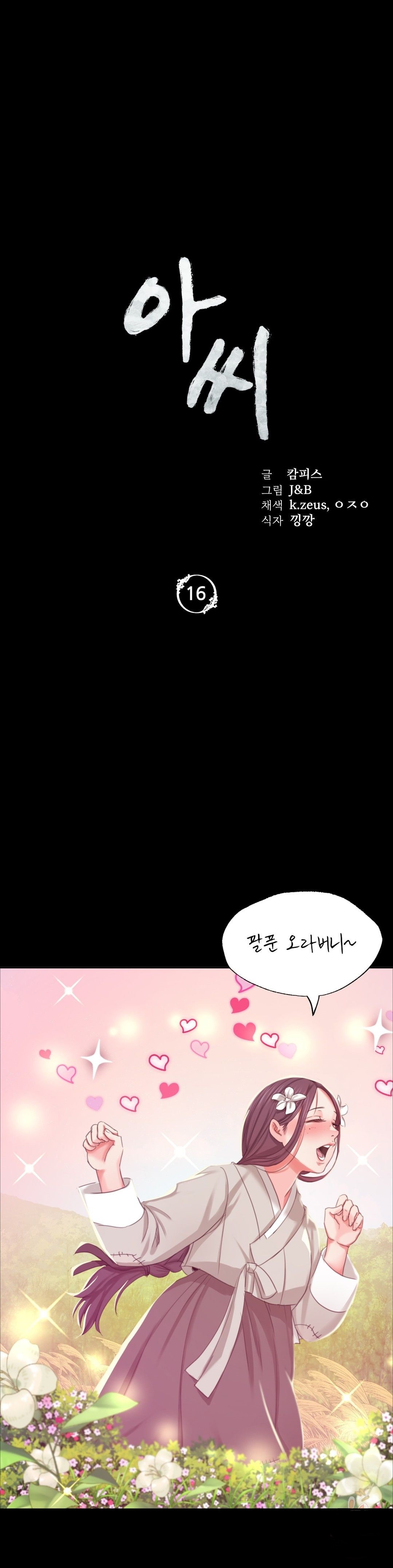 18+ Madam Raw Chapter 16 page 3
