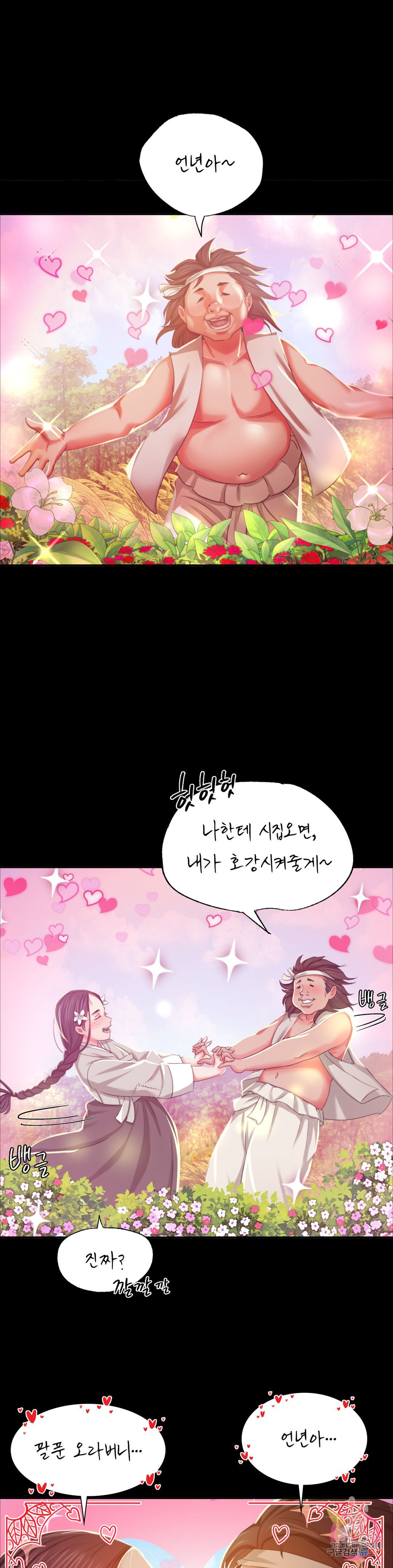 18+ Madam Raw Chapter 16 page 4