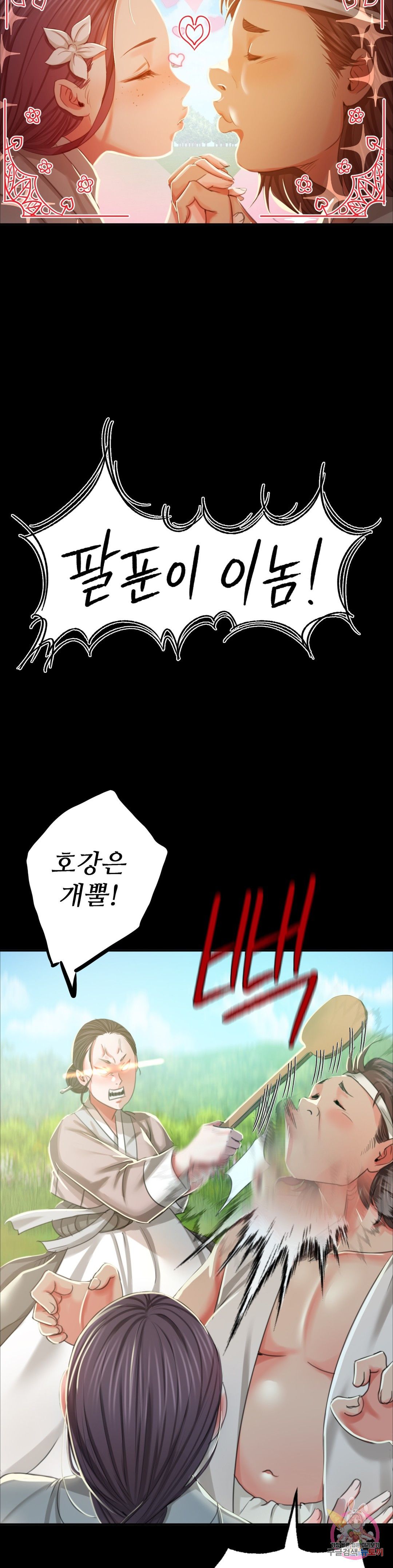 18+ Madam Raw Chapter 16 page 5
