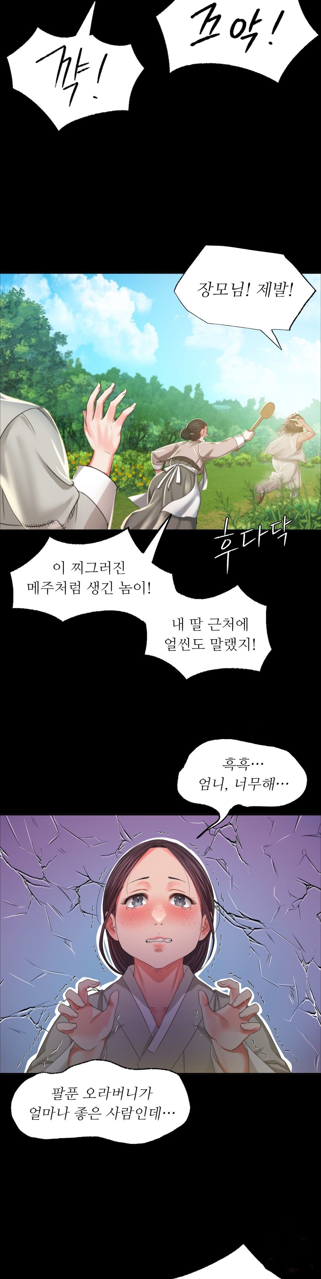 18+ Madam Raw Chapter 16 page 6