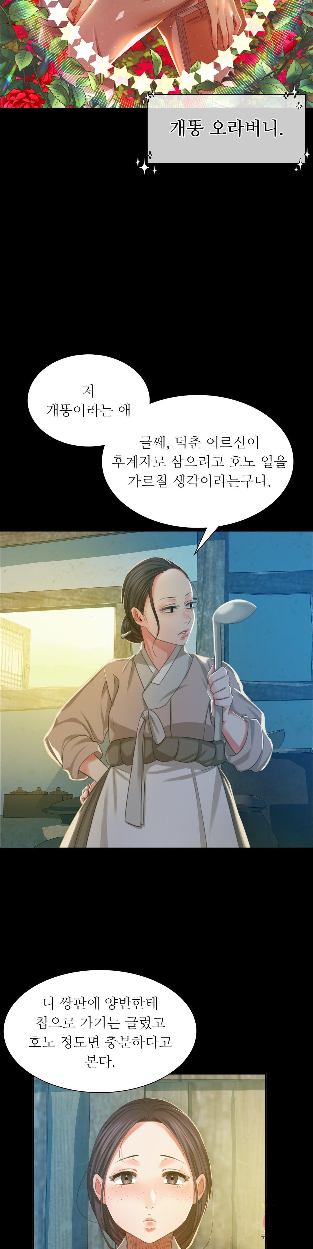 18+ Madam Raw Chapter 16 page 9