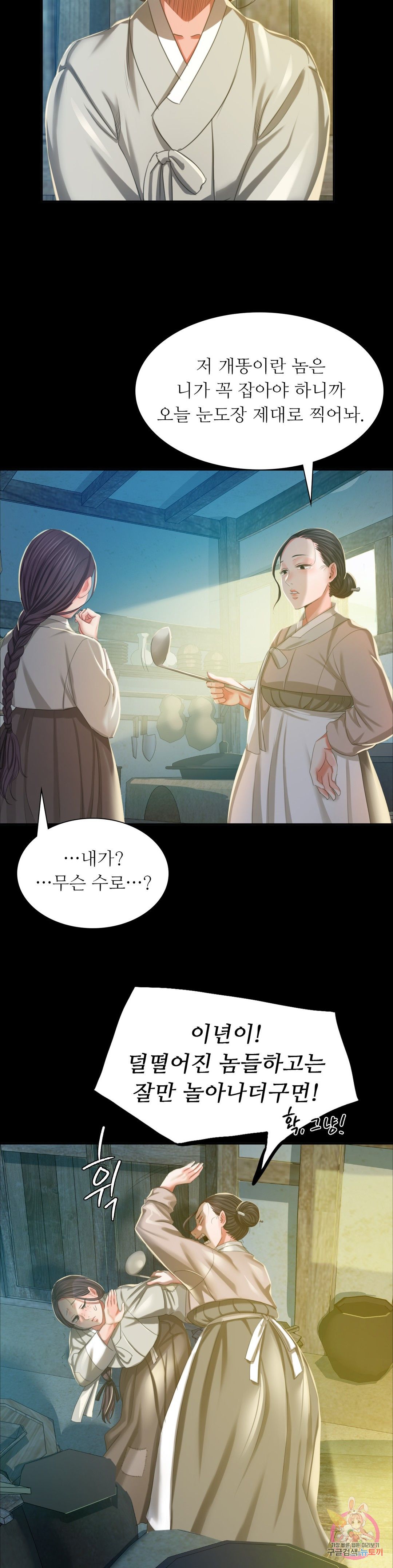 18+ Madam Raw Chapter 16 page 10