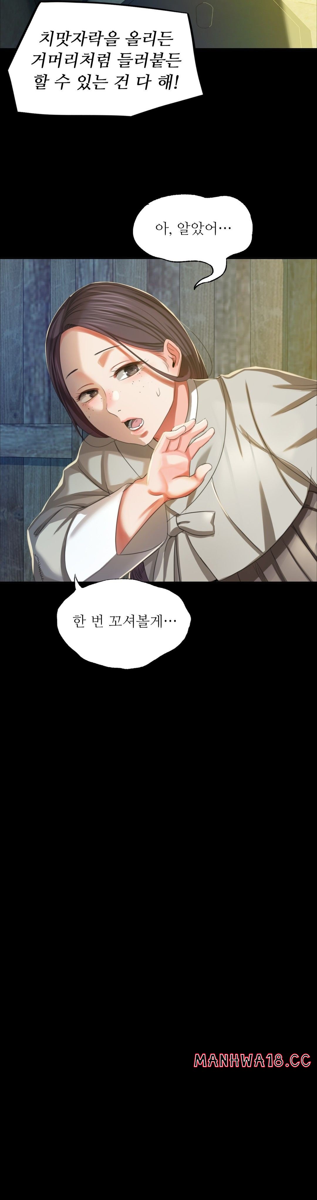 18+ Madam Raw Chapter 16 page 11