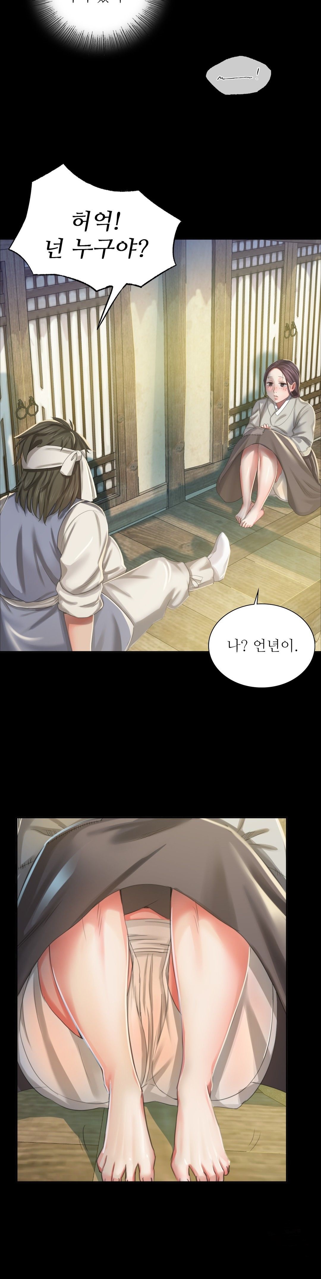 18+ Madam Raw Chapter 16 page 13