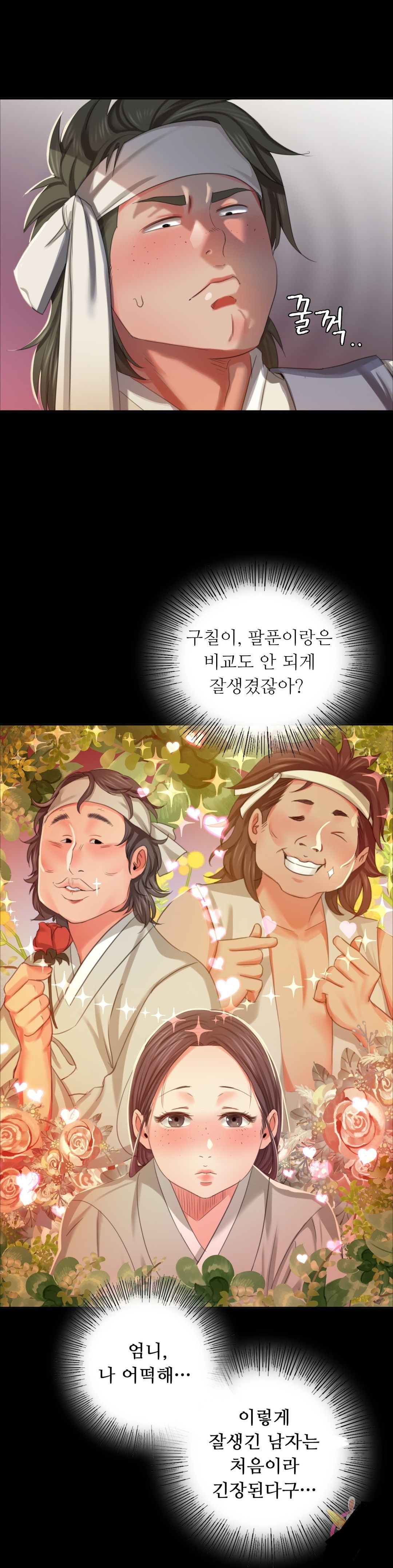 18+ Madam Raw Chapter 16 page 14