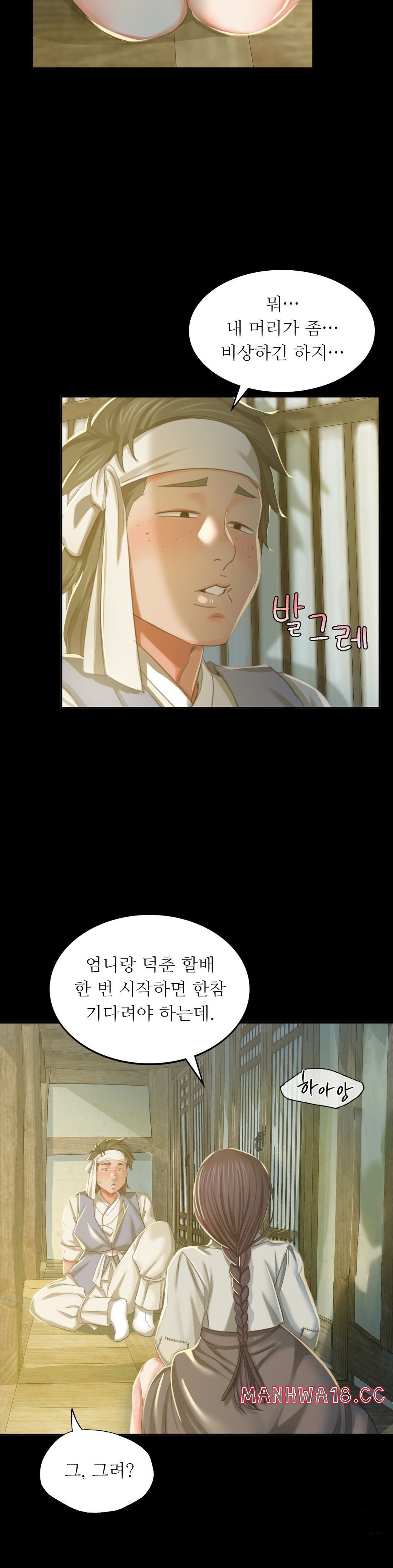 18+ Madam Raw Chapter 16 page 16