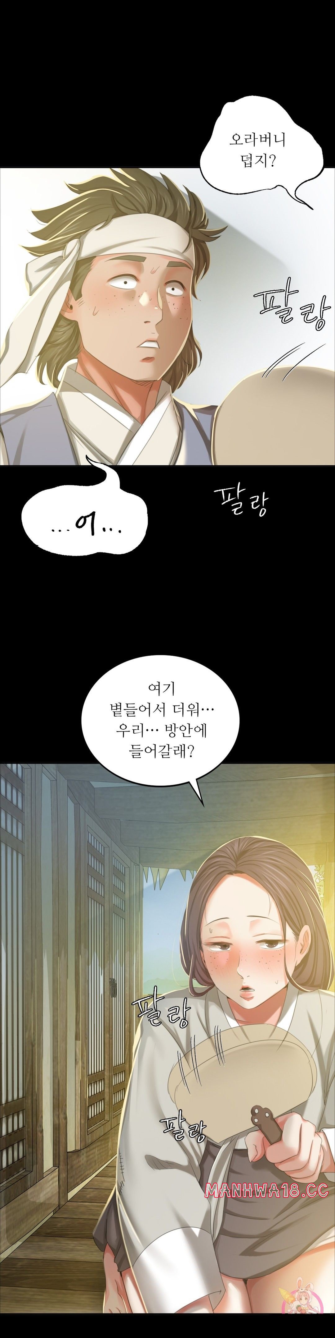 18+ Madam Raw Chapter 16 page 17
