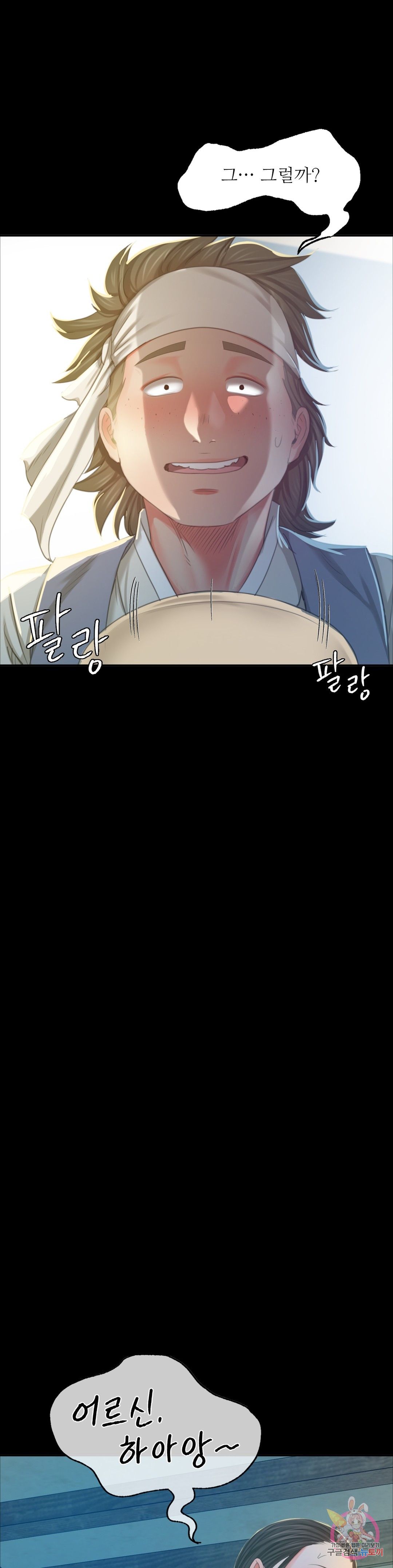 18+ Madam Raw Chapter 16 page 18