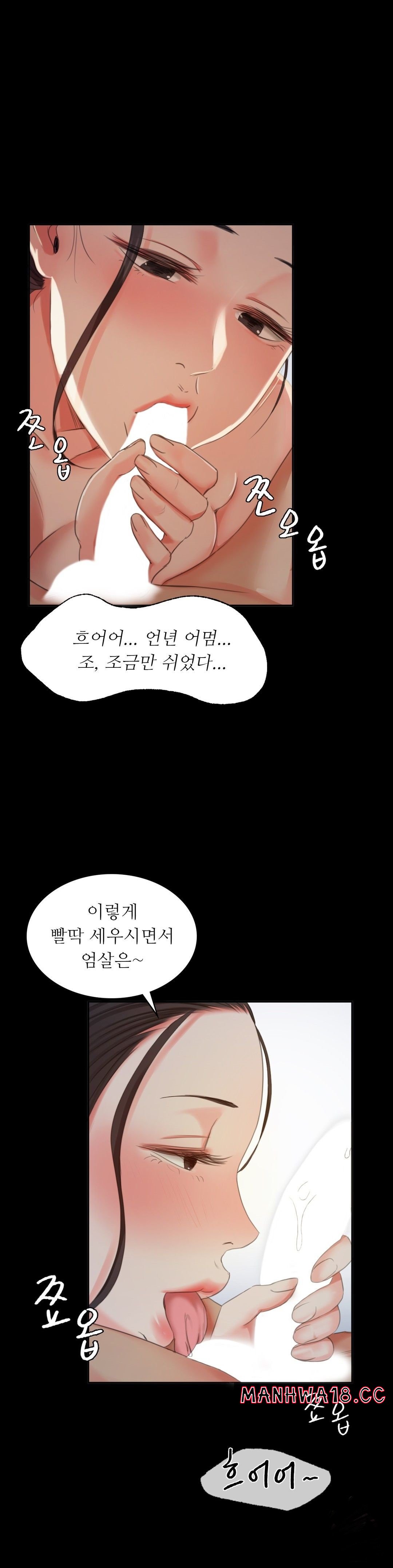 18+ Madam Raw Chapter 16 page 23