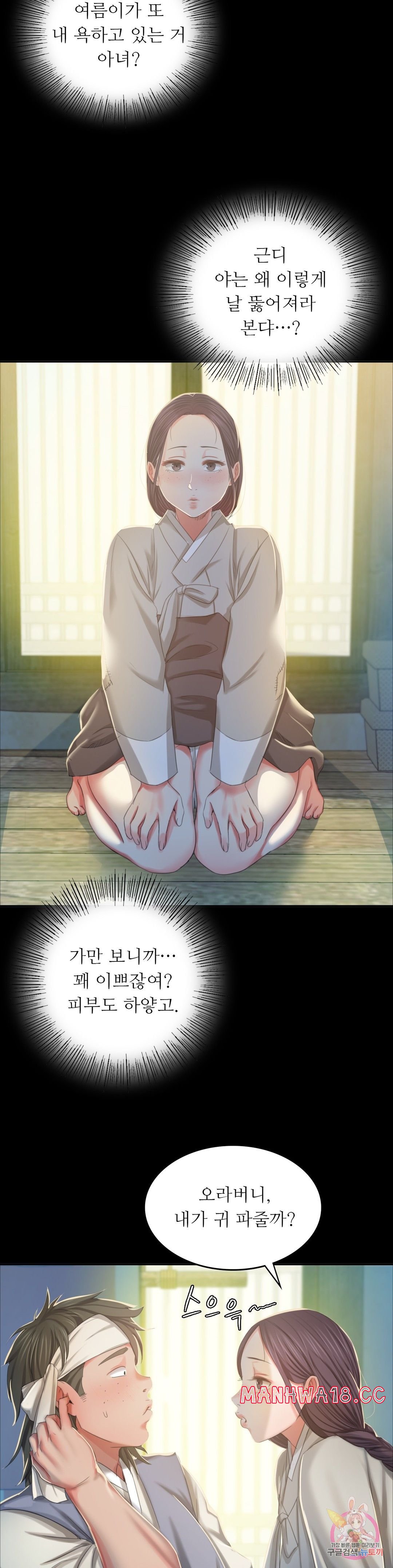18+ Madam Raw Chapter 16 page 29