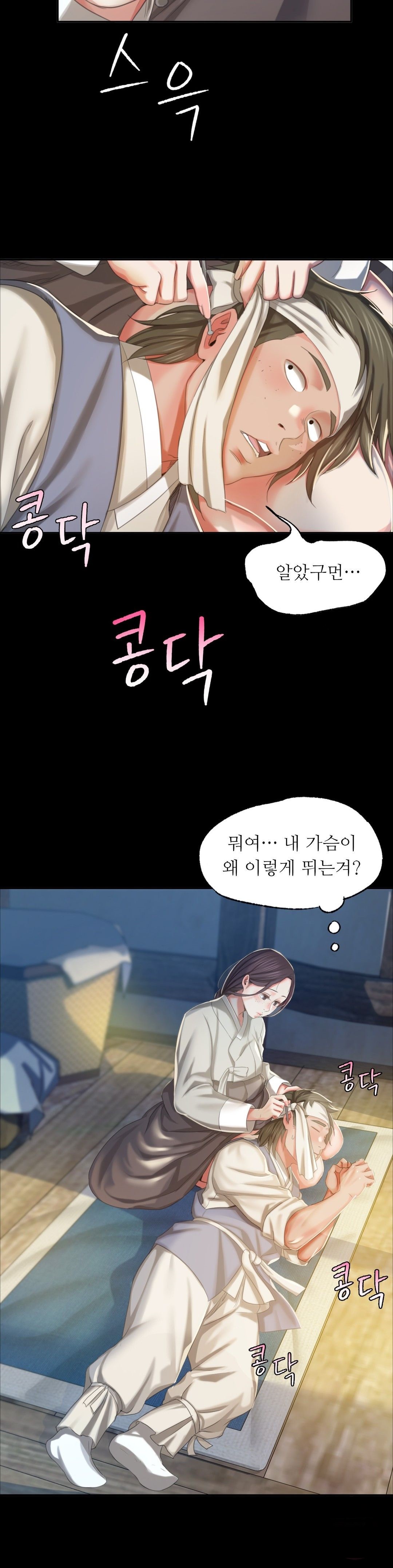 18+ Madam Raw Chapter 16 page 32