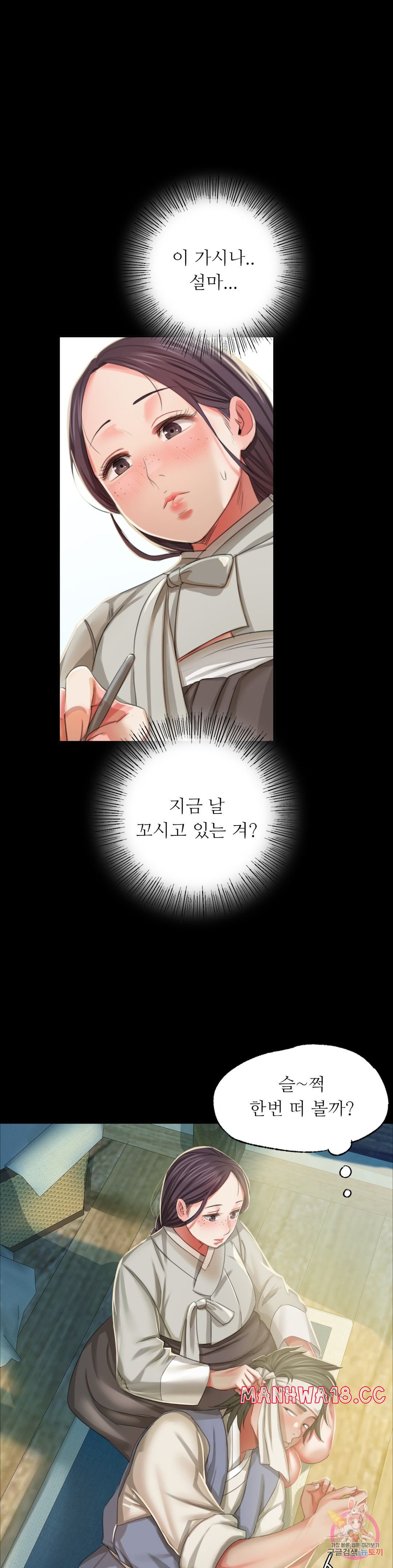 18+ Madam Raw Chapter 16 page 33