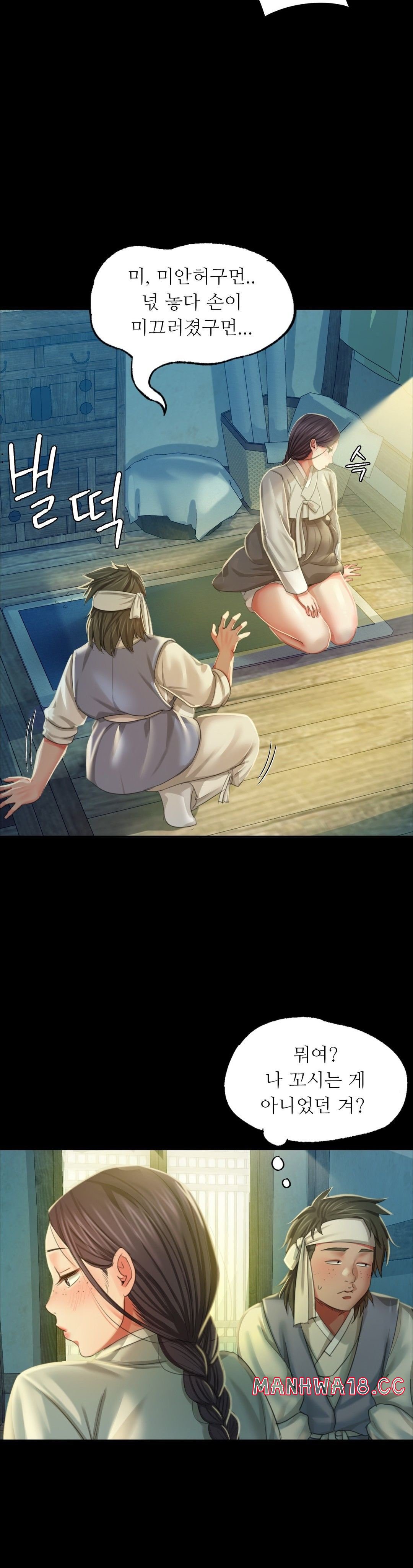 18+ Madam Raw Chapter 16 page 35