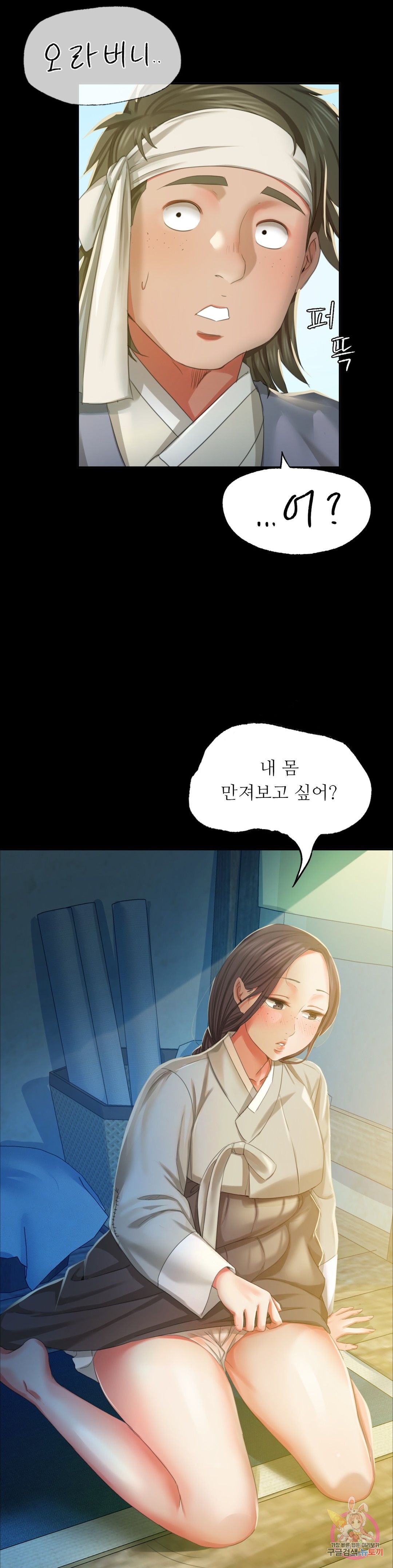 18+ Madam Raw Chapter 16 page 36