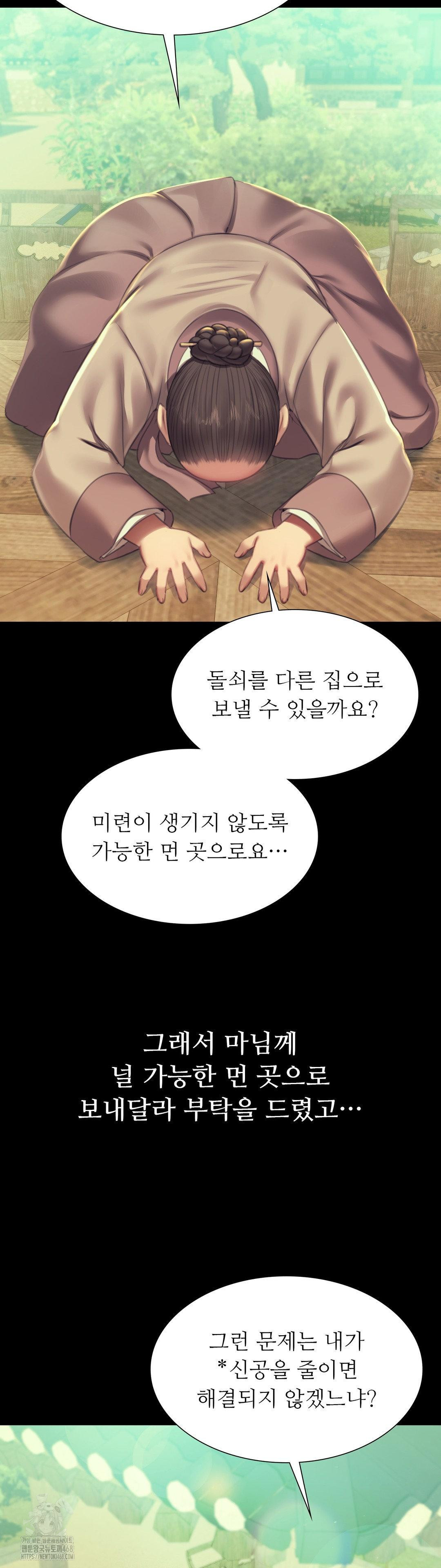 18+ Madam Raw Chapter 160 page 5