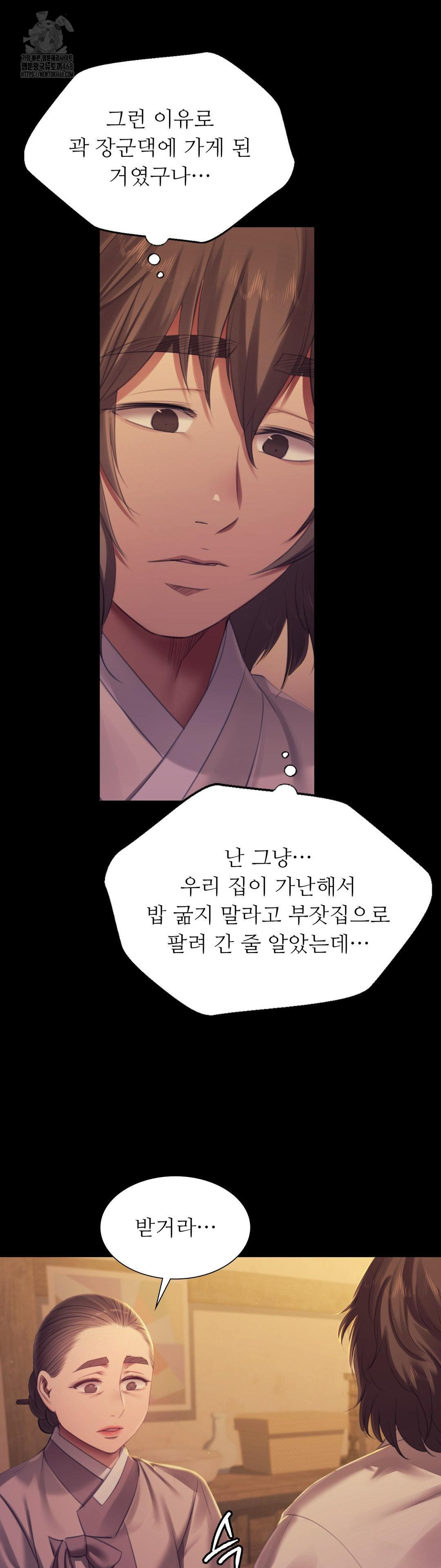 18+ Madam Raw Chapter 160 page 8
