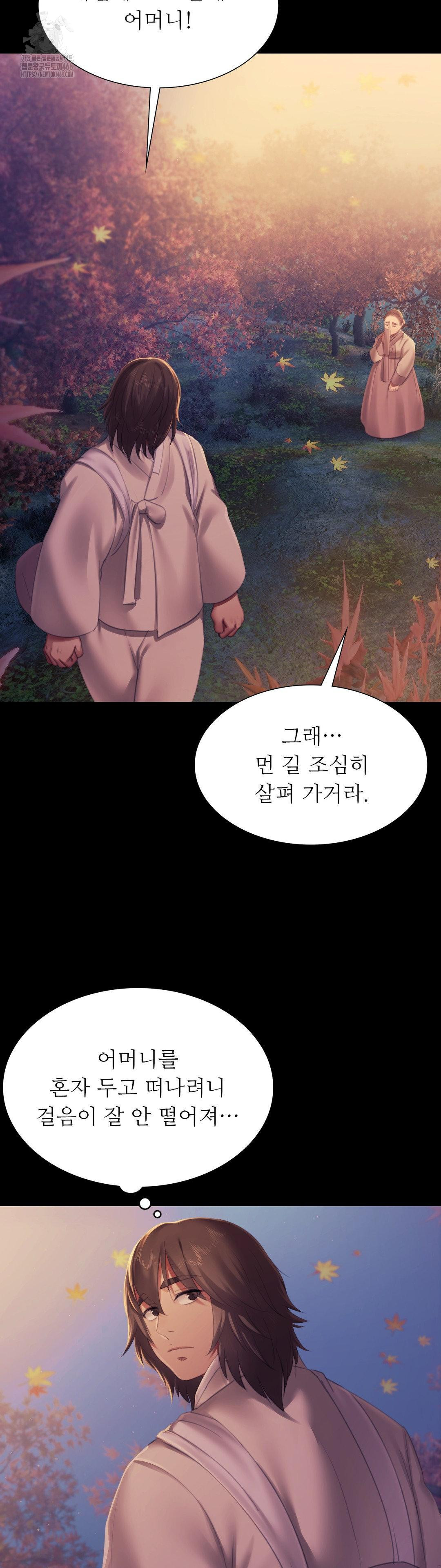 18+ Madam Raw Chapter 160 page 12