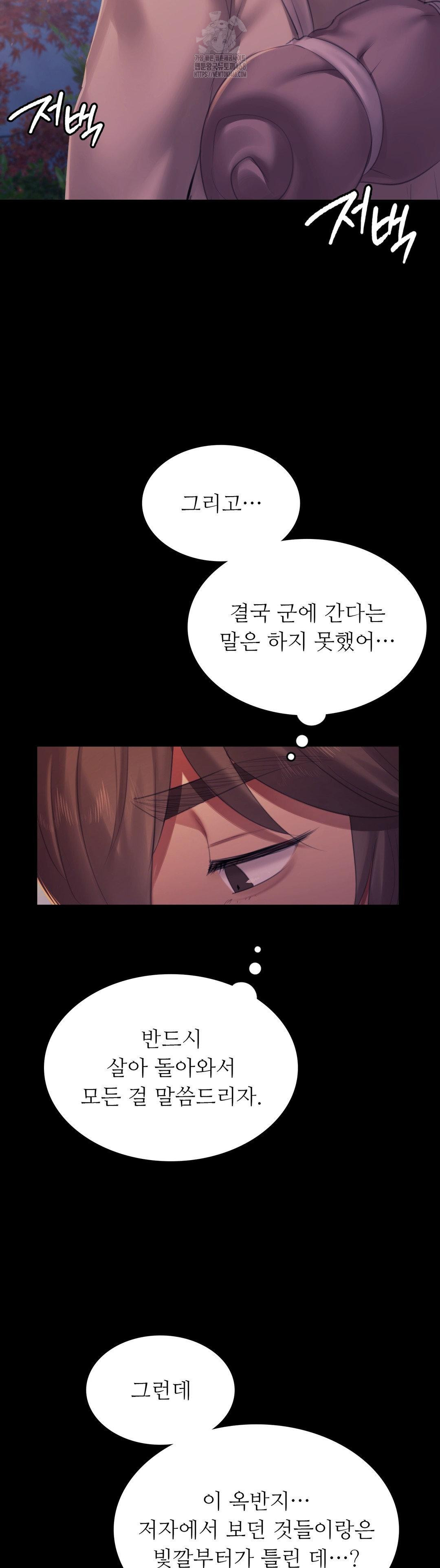 18+ Madam Raw Chapter 160 page 13