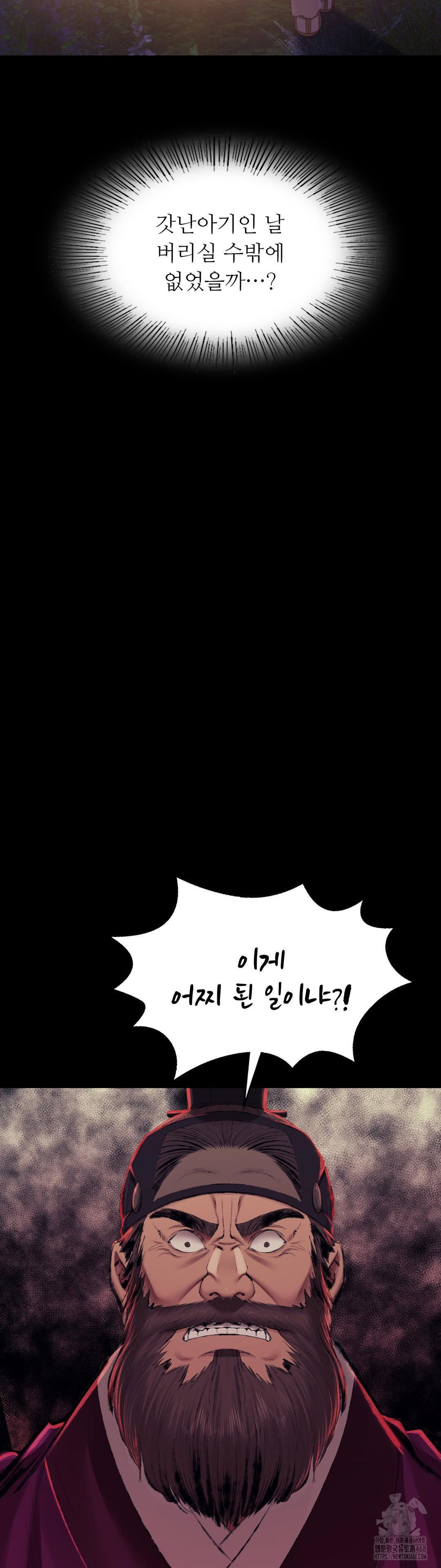 18+ Madam Raw Chapter 160 page 15