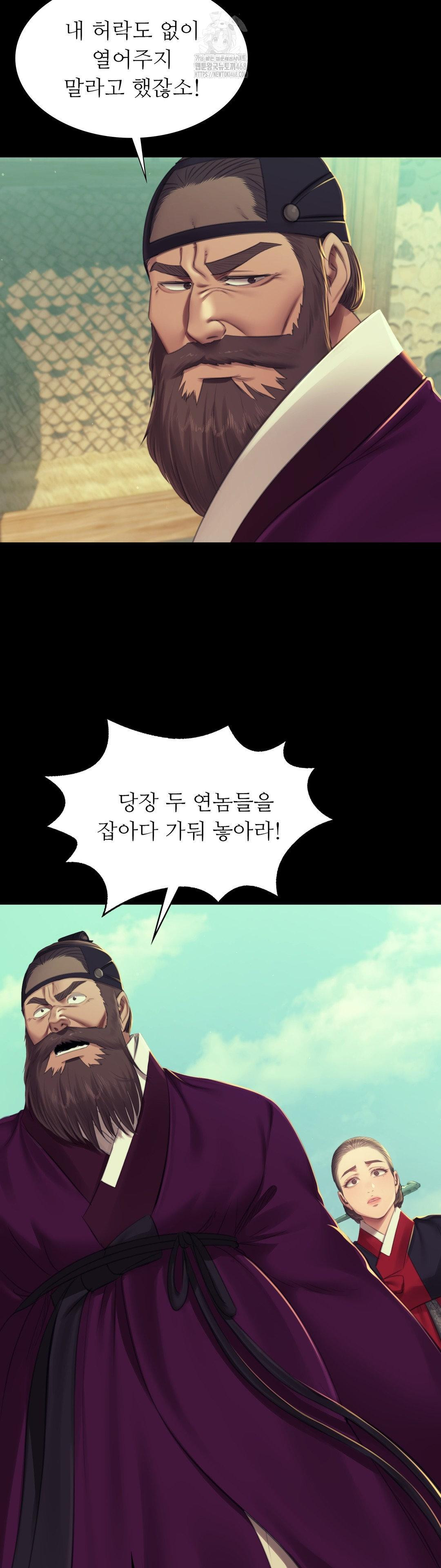 18+ Madam Raw Chapter 160 page 19