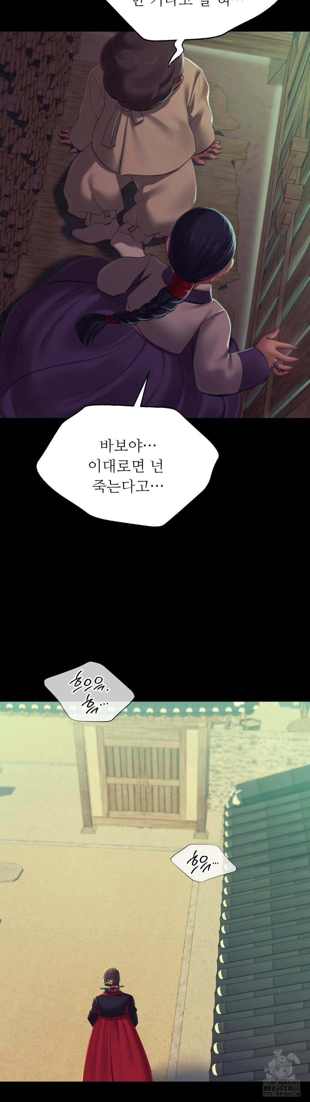 18+ Madam Raw Chapter 160 page 24