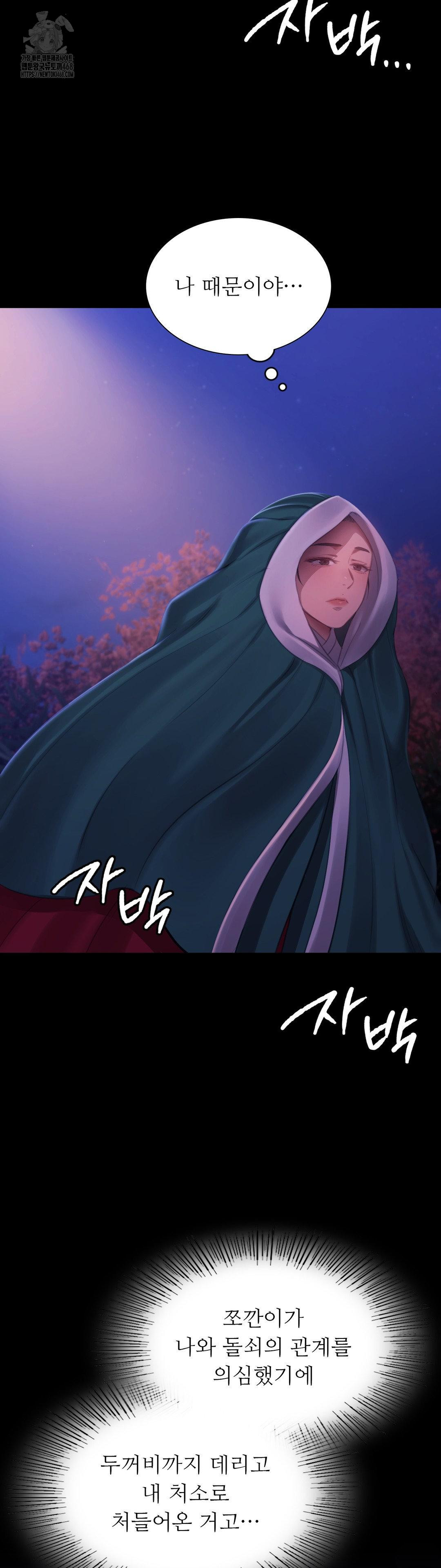 18+ Madam Raw Chapter 160 page 26