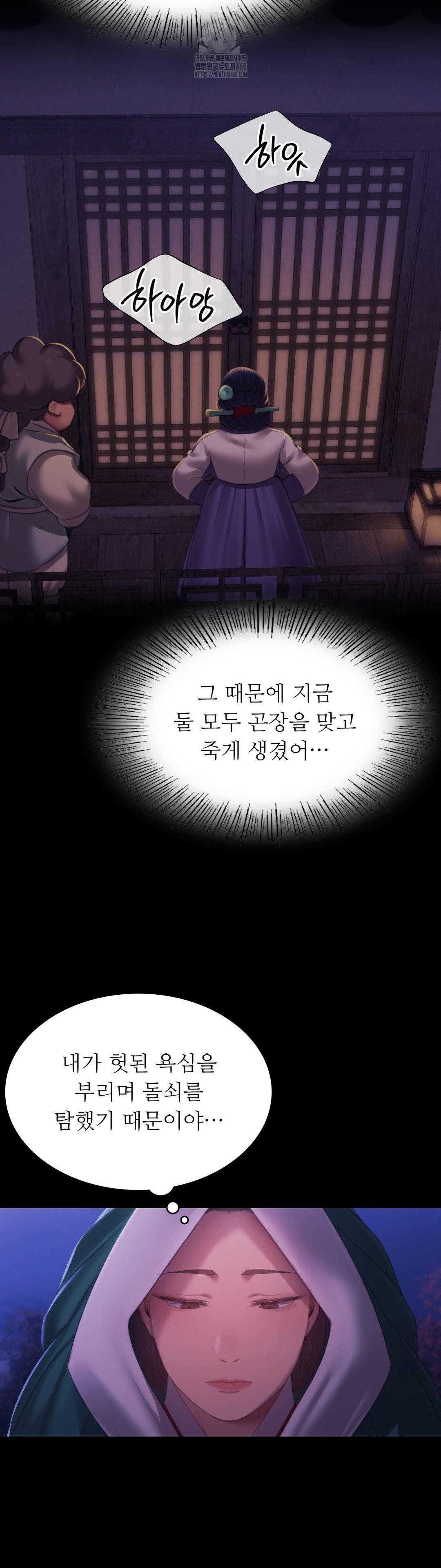 18+ Madam Raw Chapter 160 page 27