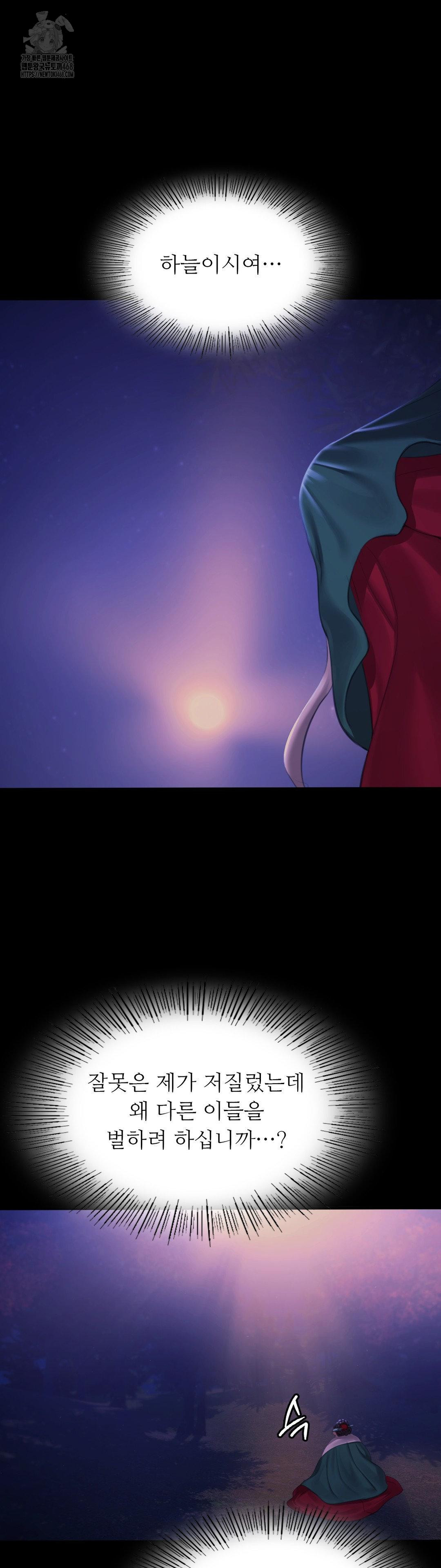 18+ Madam Raw Chapter 160 page 28