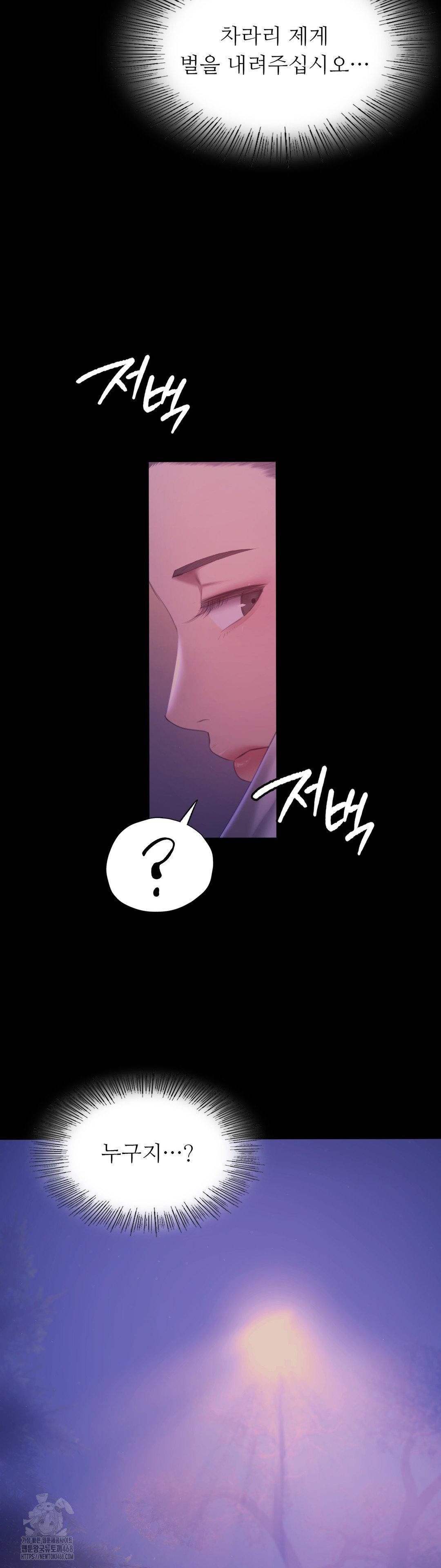 18+ Madam Raw Chapter 160 page 29