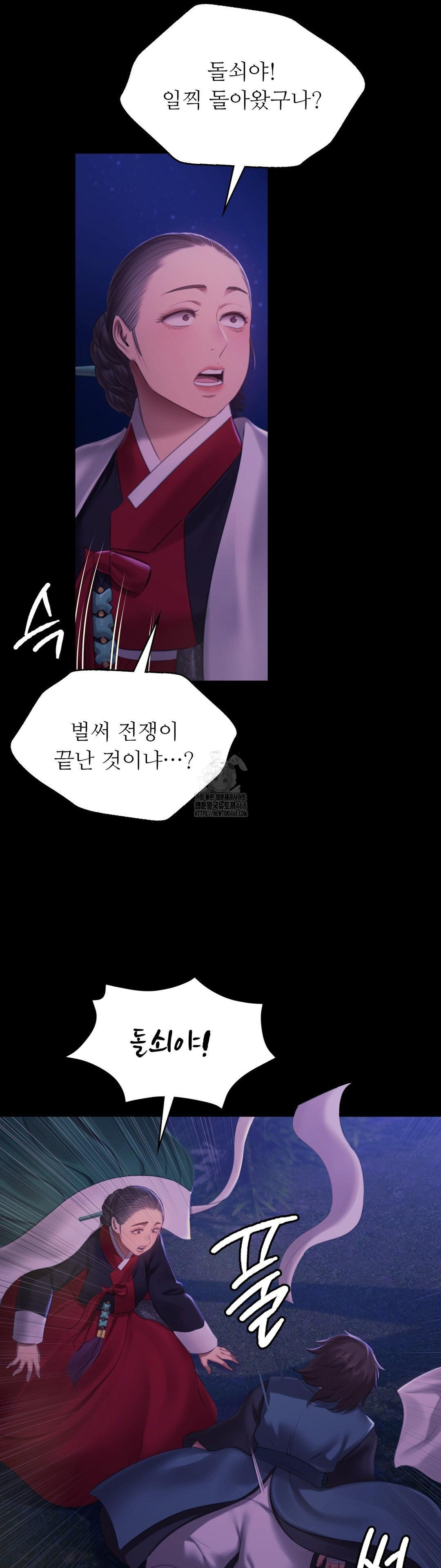 18+ Madam Raw Chapter 160 page 31