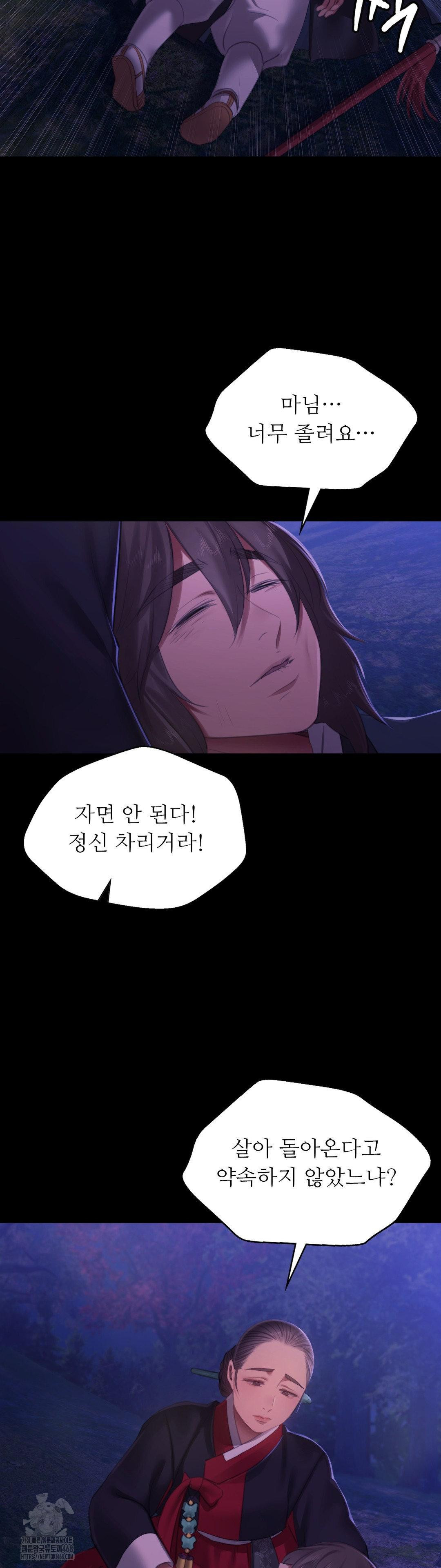 18+ Madam Raw Chapter 160 page 32