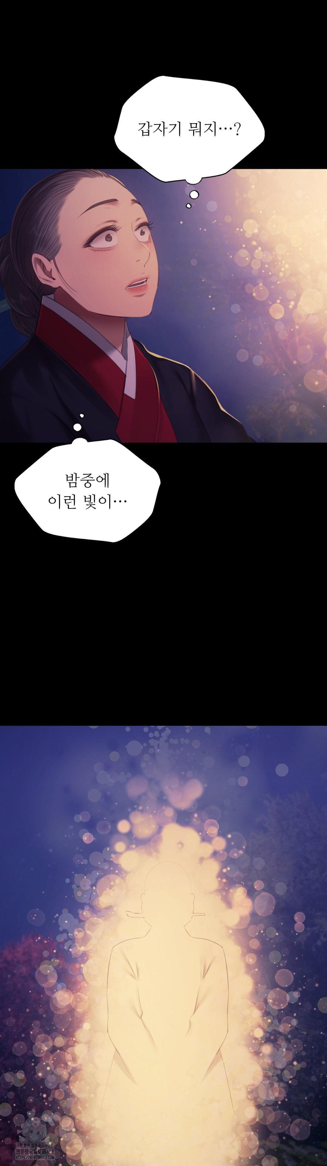 18+ Madam Raw Chapter 160 page 34