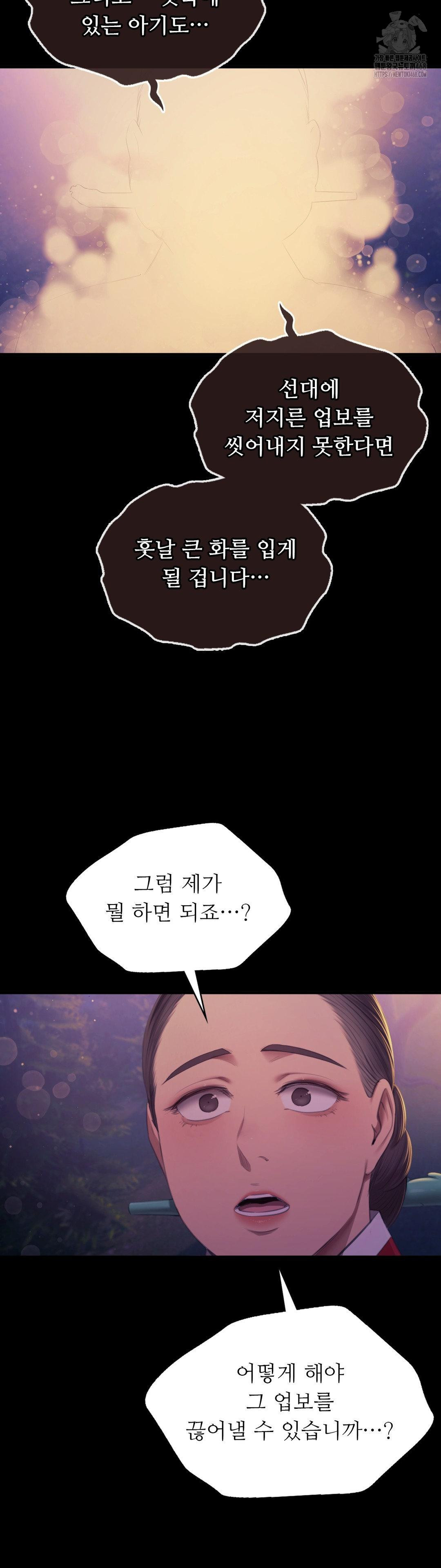18+ Madam Raw Chapter 160 page 36